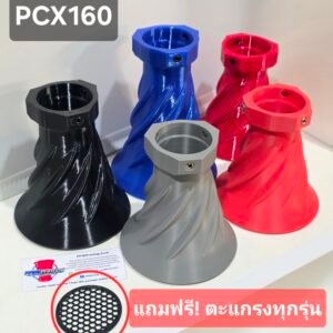 ปากแตร 3dprint(วัสดุ petg/asa) lead/giorno ปากสวม41.5 แบบเกลียว(ฟรี! ตะแกรง3d)​แข็งแรง ลมไม่ย้อน