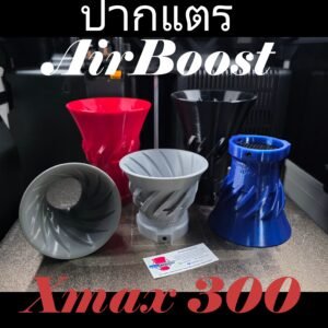 ปากแตร 3dprint (วัสดุ petg,asa) air boost xmax300 รูอากาศ2ทาง มีเกลียว ,หนา แข็งแรงทนทาน