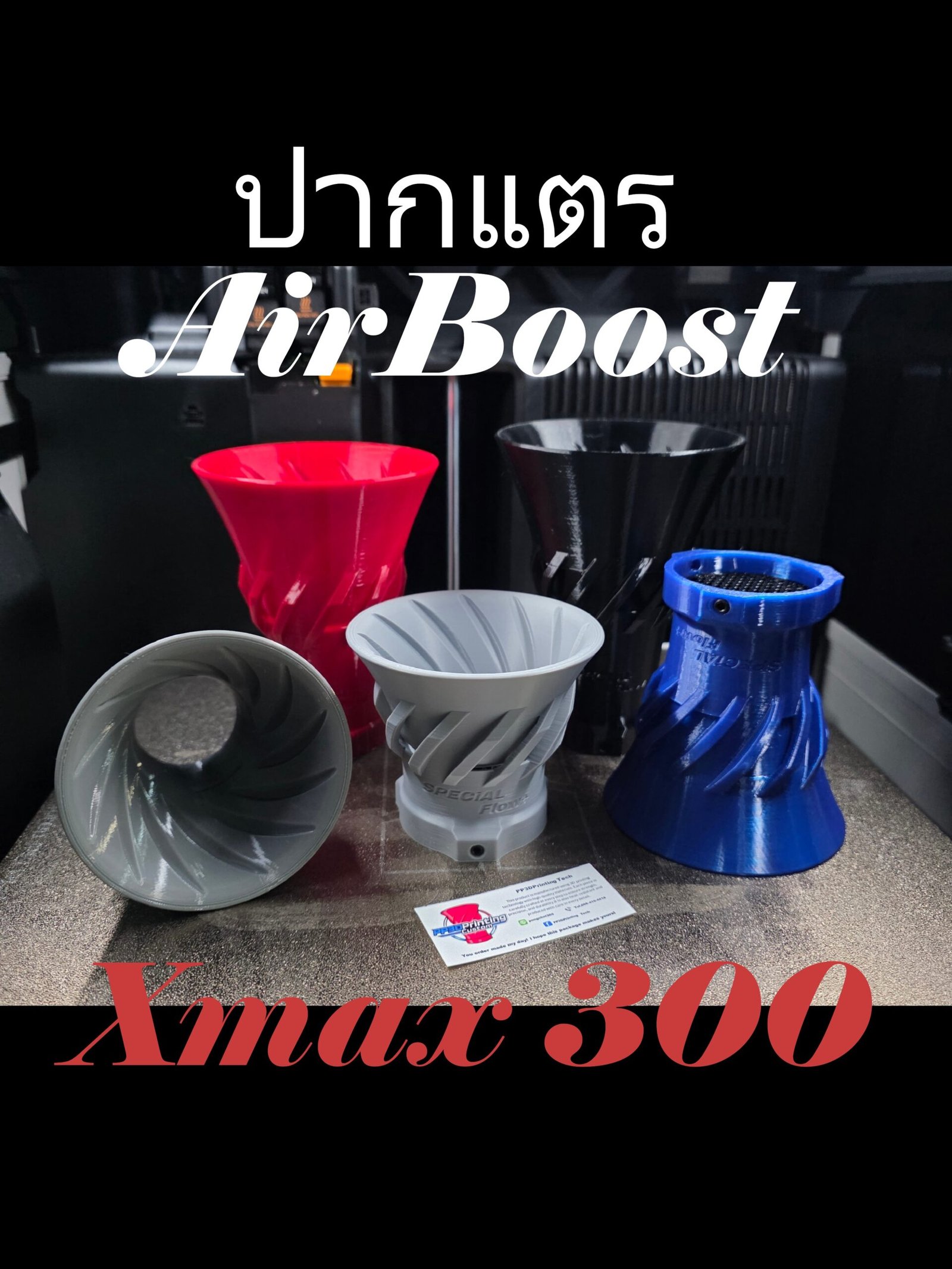 ปากแตร 3dprint (วัสดุ petg,asa) air boost xmax300 รูอากาศ2ทาง มีเกลียว ,หนา แข็งแรงทนทาน ปากแตร 3dprint (วัสดุ petg,asa) air boost xmax300 รูอากาศ2ทาง มีเกลียว ,หนา แข็งแรงทนทาน
