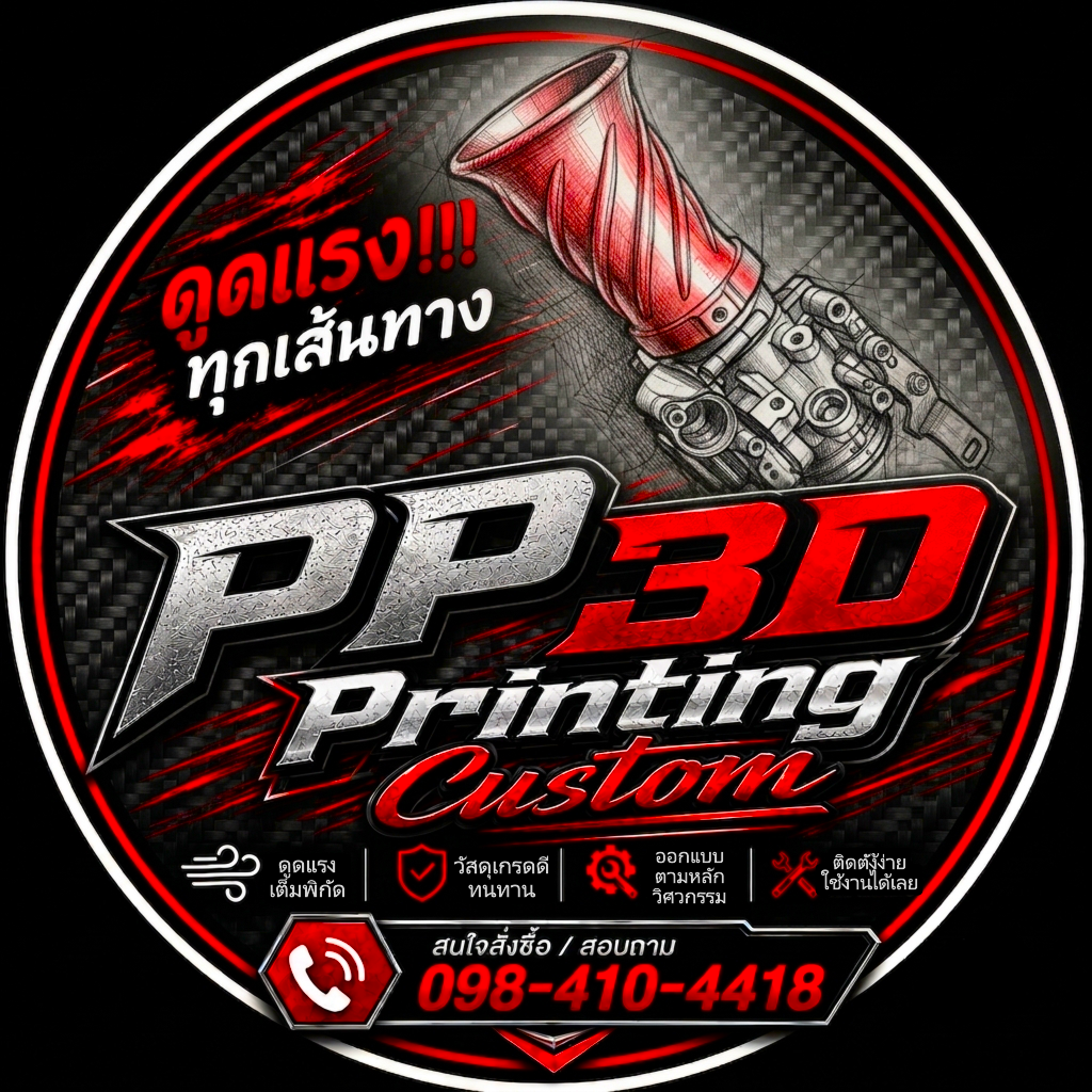 logo pp3d red